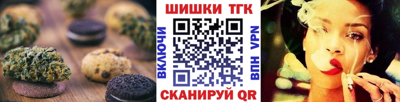Печенье с ТГК конопля  блэк спрут ссылка  Ельня 