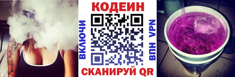 Кодеиновый сироп Lean напиток Lean (лин)  наркошоп  Ельня 