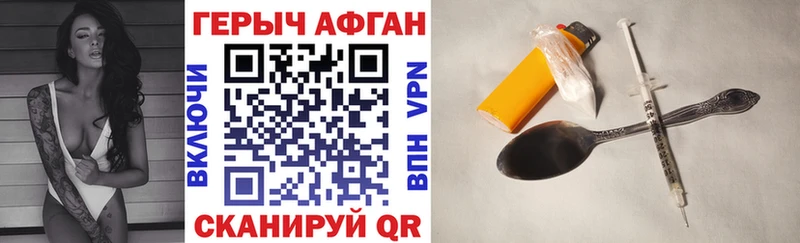 ГЕРОИН Heroin  как найти закладки  Ельня 